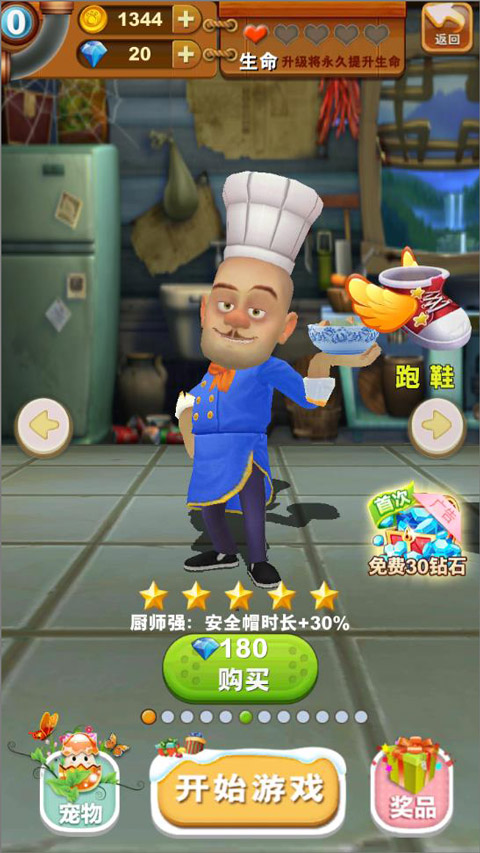 熊出没之熊大快跑极速版游戏