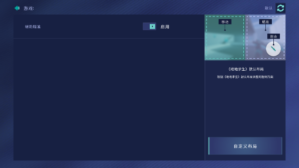 瞄准实验室官方版(AimLab)app