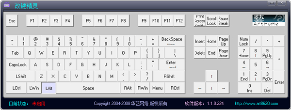 改键精灵绿色版
