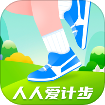 人人爱计步APP最新版本