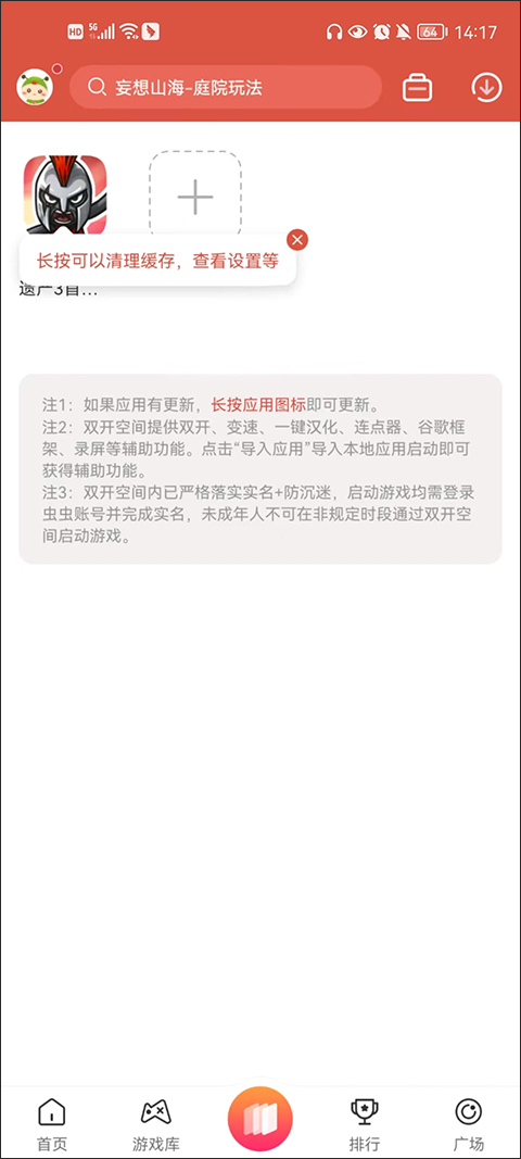 火柴人战争遗产3无限钻石版