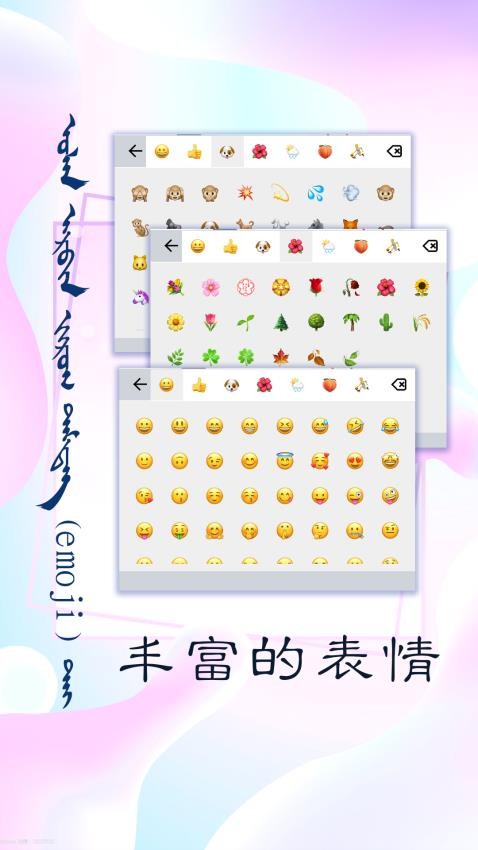 讯诺蒙古文输入法官方版