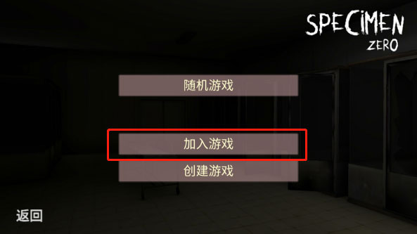 标本零国际服联机版