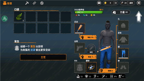 让我们一起生存最新版汉化版