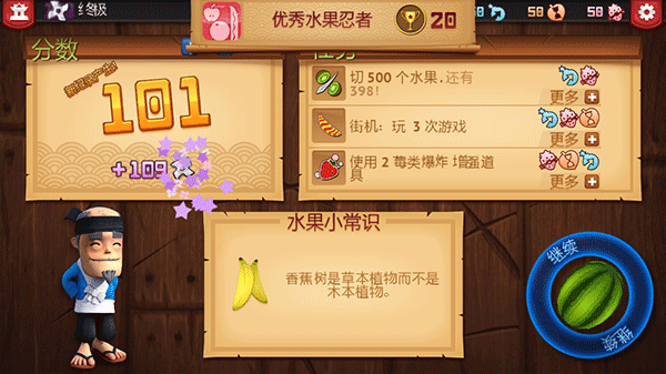 水果忍者app经典版