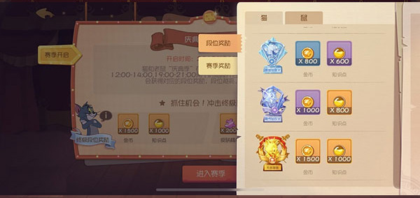 猫和老鼠百度版