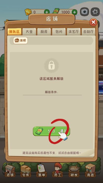 幸福路上的火锅店官方版app