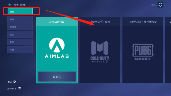 瞄准实验室官方版(AimLab)app