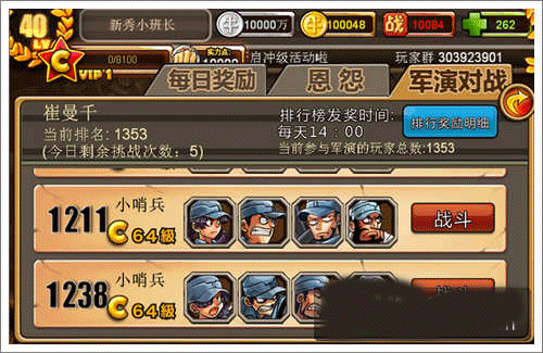 全民打鬼子游戏