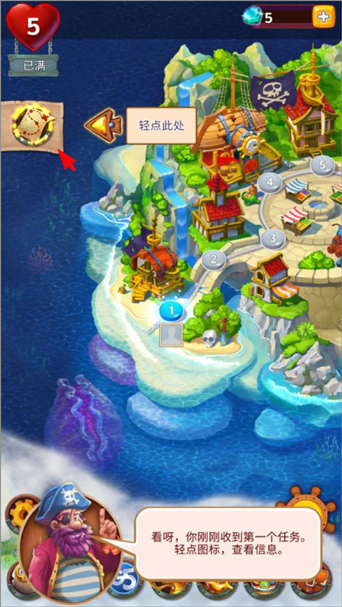 海贼迷航消消乐之旅游戏