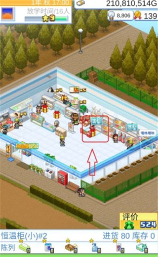 便利店开业日记游戏