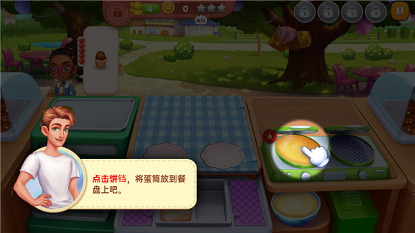 星厨奇迹2024最新版