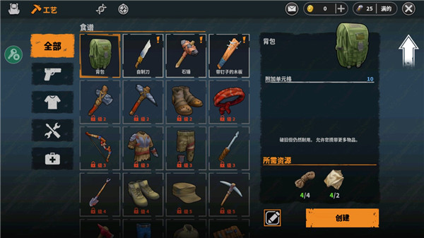 让我们一起生存最新版汉化版