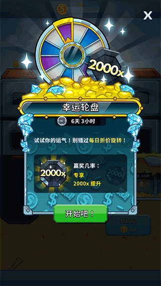 采矿大亨最新版app