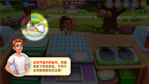 星厨奇迹2024最新版