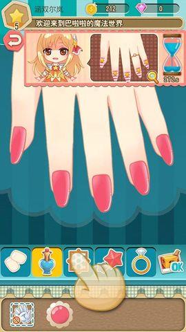 巴啦啦小魔仙魔法美甲