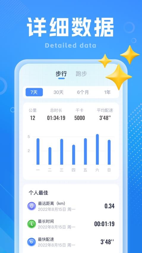 龙腾计步APP最新版本