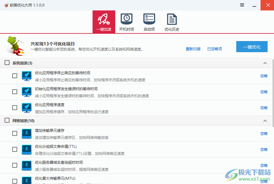 Easy System工具箱