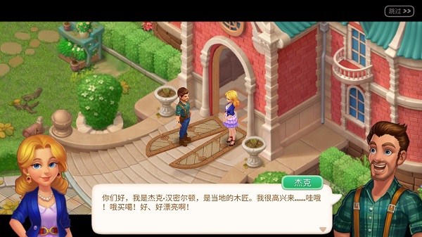 Matchington最新版本app