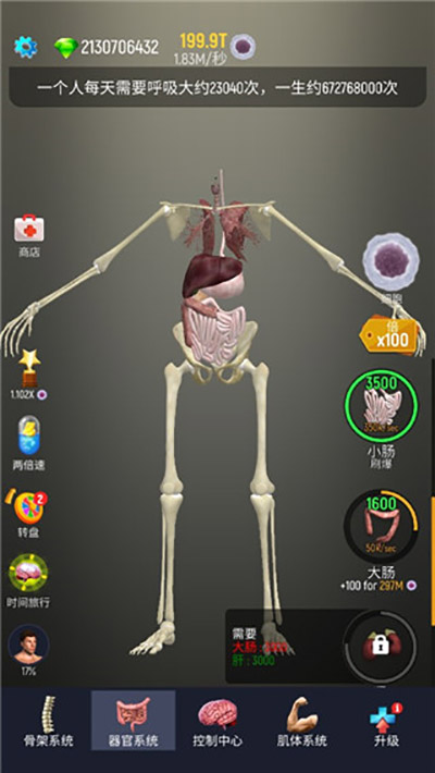 放置人类中文版