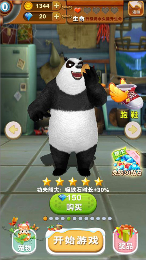 熊出没之熊大快跑极速版游戏