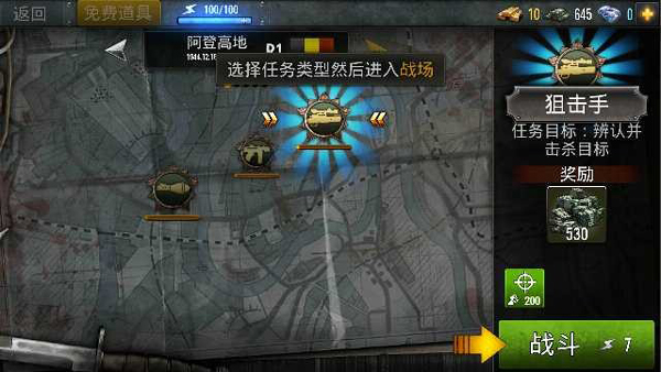 火线指令战柏林中文版(FC:WW2)