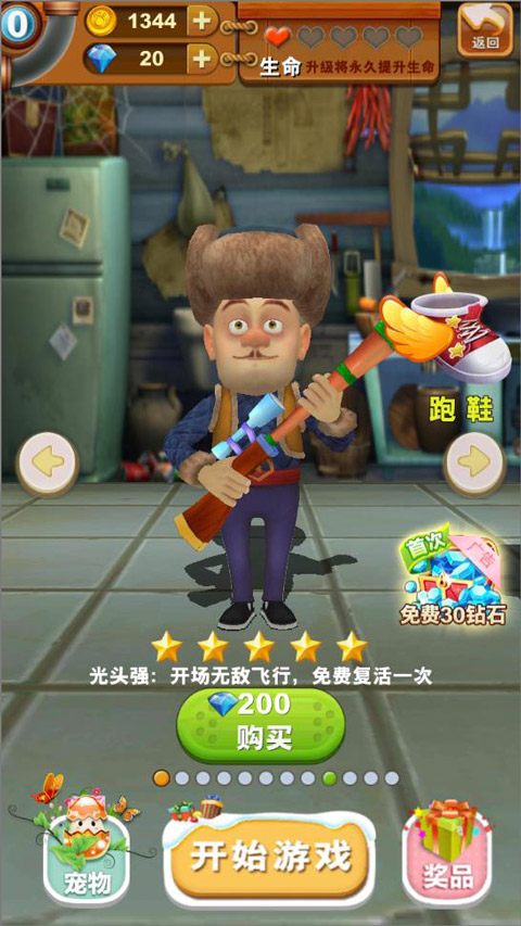 熊出没之熊大快跑极速版游戏