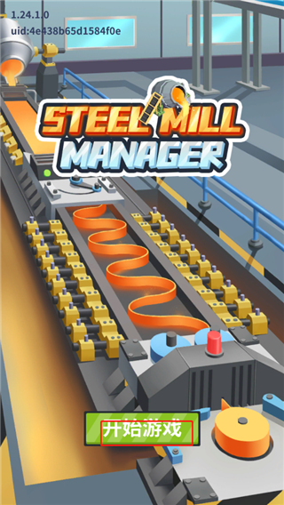 炼钢工厂游戏