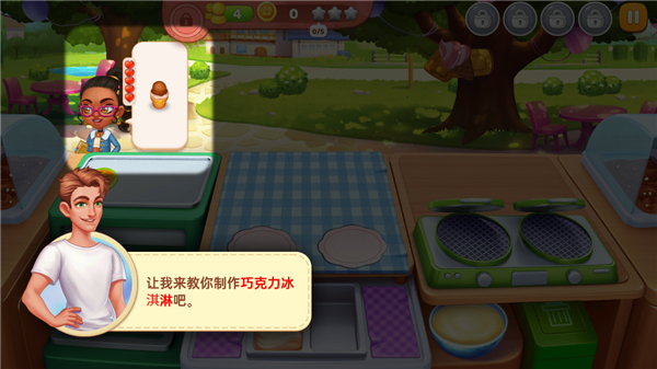 星厨奇迹2024最新版