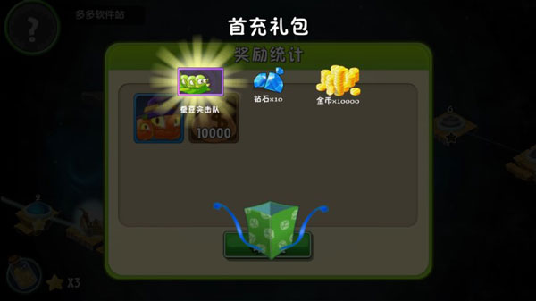 植物大战僵尸2蒸汽时代破解版