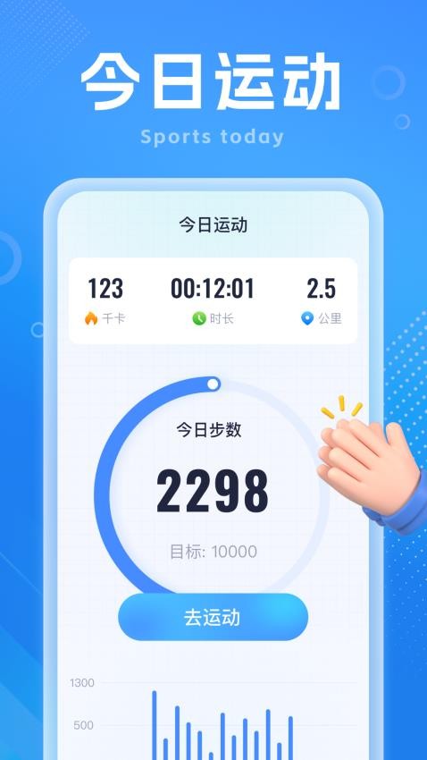 龙腾计步APP最新版本