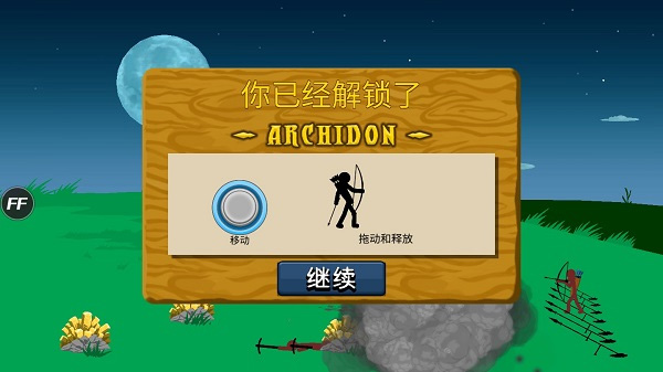 火柴人战争遗产3无限钻石版