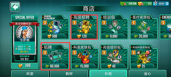 Operate Now Hospital汉化版