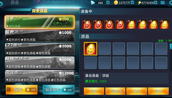 奥特曼传奇英雄官方正版app