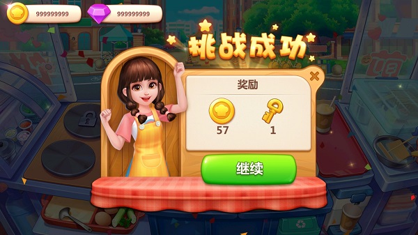 美食小当家游戏无限钻石版