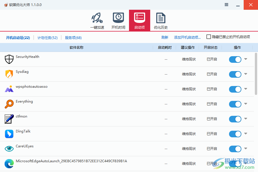 Easy System工具箱