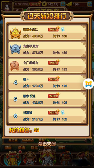 天天三国小米版