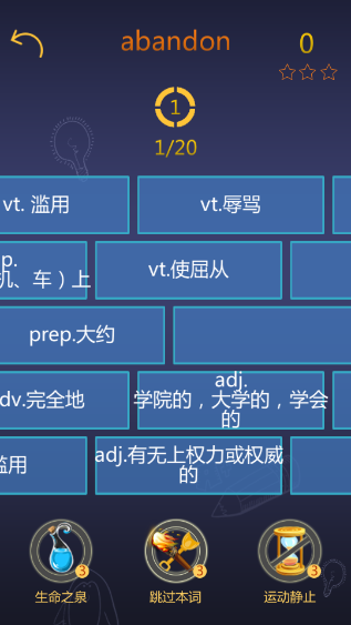 游戏背单词软件