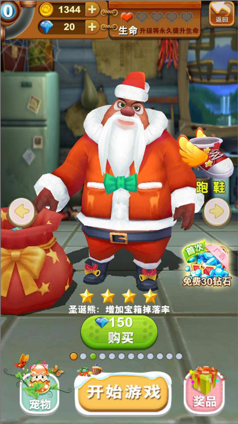 熊出没之熊大快跑极速版游戏