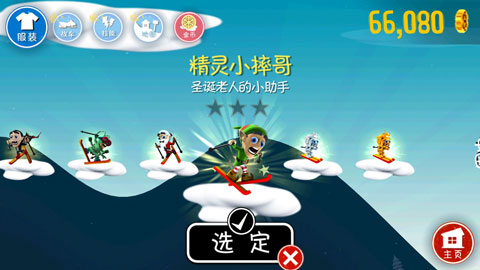 滑雪大冒险2九游版app