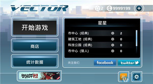 矢量跑酷app中文版