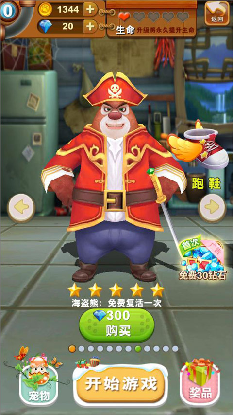 熊出没之熊大快跑极速版游戏