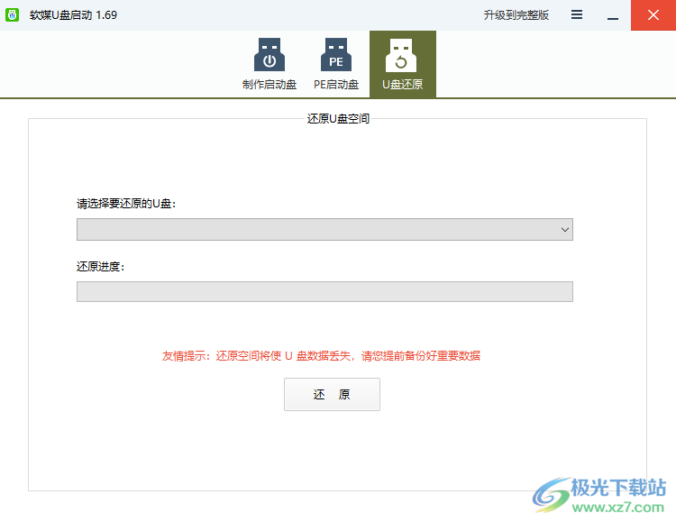 Easy System工具箱