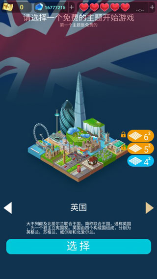 世界制造者2048最新版