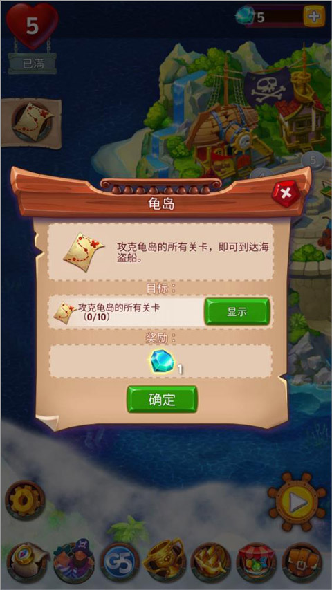 海贼迷航消消乐之旅游戏