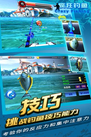疯狂钓鱼九游版