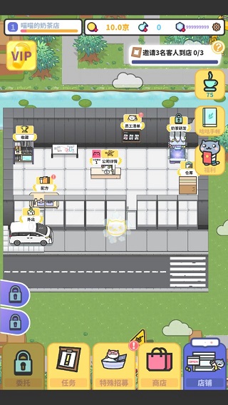 网红奶茶店养成记游戏