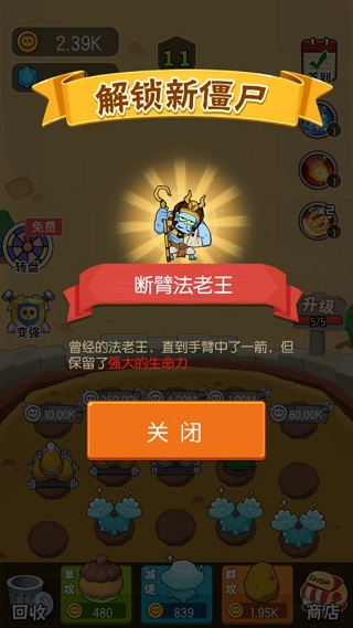 农场大战僵尸手游