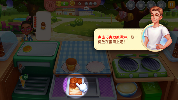 星厨奇迹2024最新版