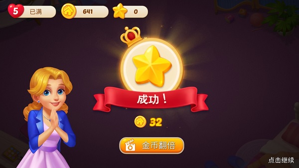 Matchington最新版本app